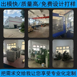 塑料模;注塑加工;塑胶外壳