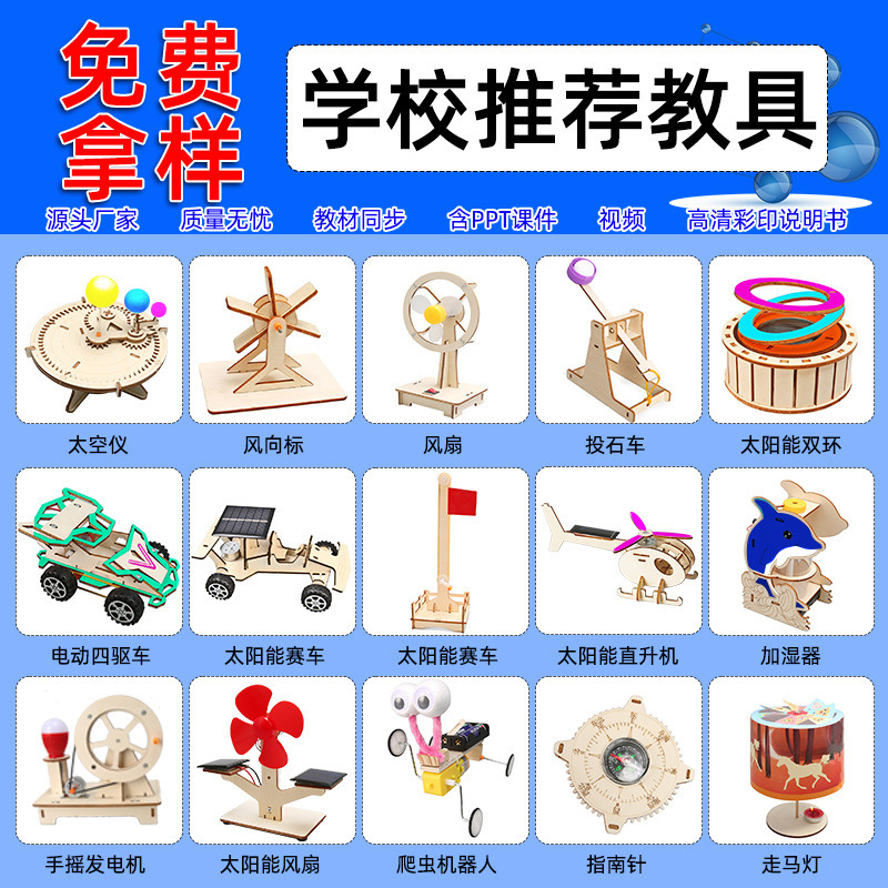 小学生科学技術小制作steam科学実験セット手作りdiyプレゼント子供自作組立作業|undefined