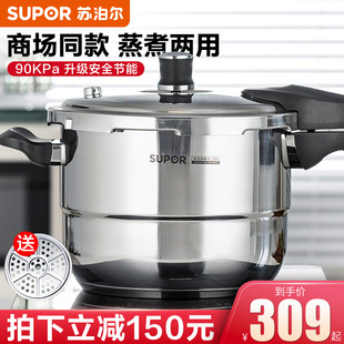 Supor Galaxy Star Pressure Cooker Safety Gas Stove Induction Cooker Household 304 Stainless Steel YS26E/22E/24E