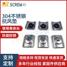 SUS304不锈钢抗风垫片 A2-70彩钢瓦马鞍垫复合垫钻尾螺丝防水垫