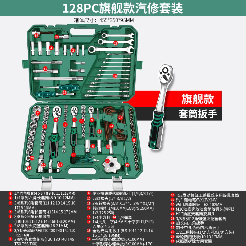 Herramienta de llave conjunto de manguito combinación de reparación de automóviles multiuso conjunto completo de hardware caja de reparación de trinquete de automóviles pequeña image 26