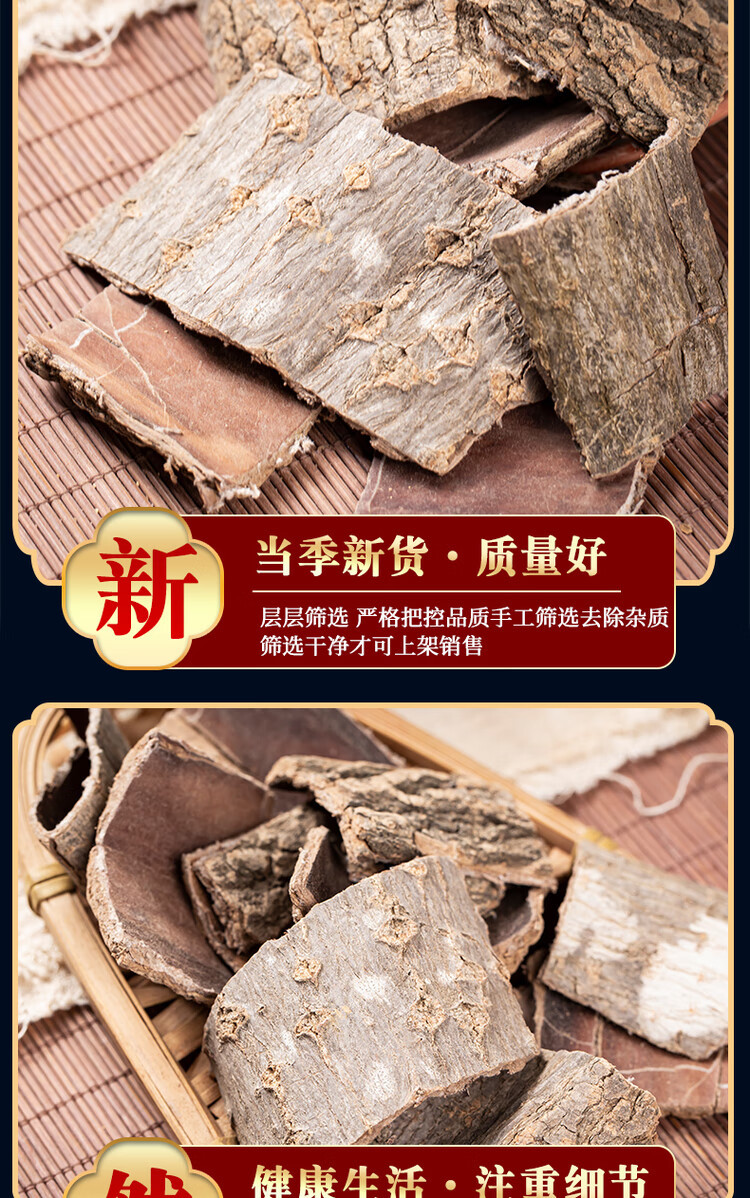 Dried Eucommia Bark Du Zhong Traditional TCM Herb Natural Sun Dried 500g specifications