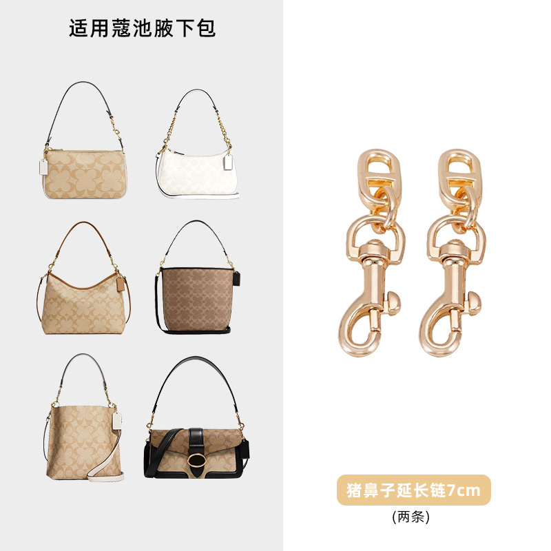 [pig nose] extension chain*2 pack 7cm