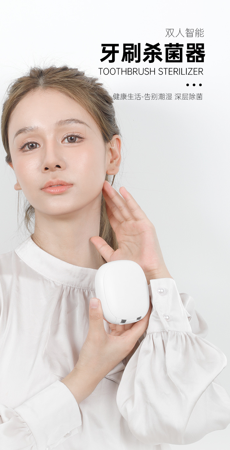 牙刷消毒器_01.png