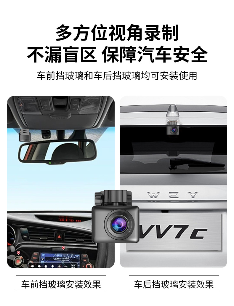 行车记录仪车内摄像头_08