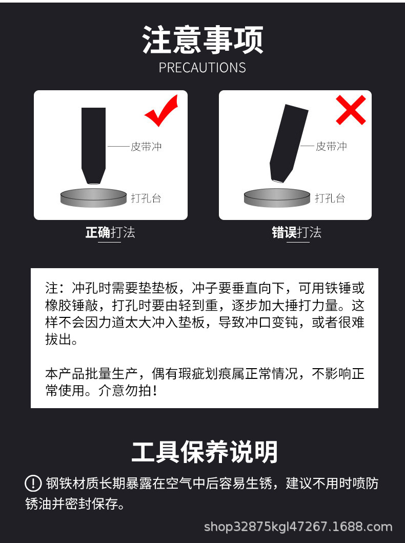 皮带冲黑底_09.jpg