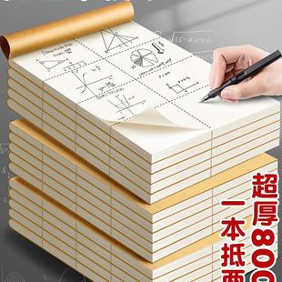 Partitioned Draft Book for Primary School Students, Draft Paper for Students, Draft Paper for High School and Junior High School Students, Draft Paper for Math