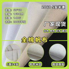 現物2060胚布綿キャンバス6安8安10安12安14安16安ポリエステル帆布プリントバッグ