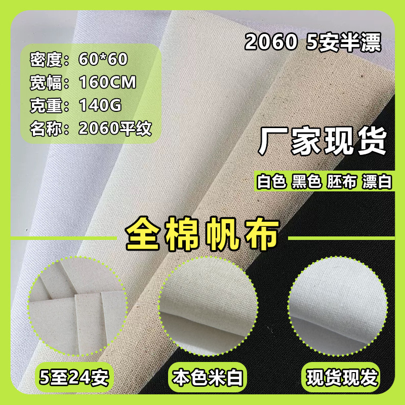 現物2060胚布綿キャンバス6安8安10安12安14安16安ポリエステル帆布プリントバッグ|undefined
