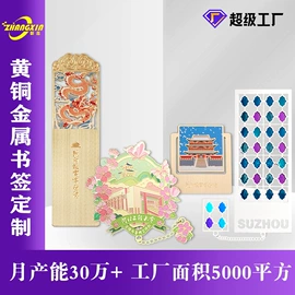 金属工艺品;徽章;奖牌