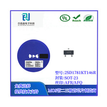 �NƬ���O��2SD1781KT146R  �zӡAFR/AFQ  SOT-23 ���w�� MOS��