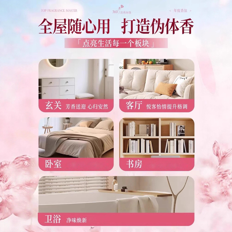 固体香膏空气清新车载香薰新除臭神器去异味持久留香卧室内浴室|undefined