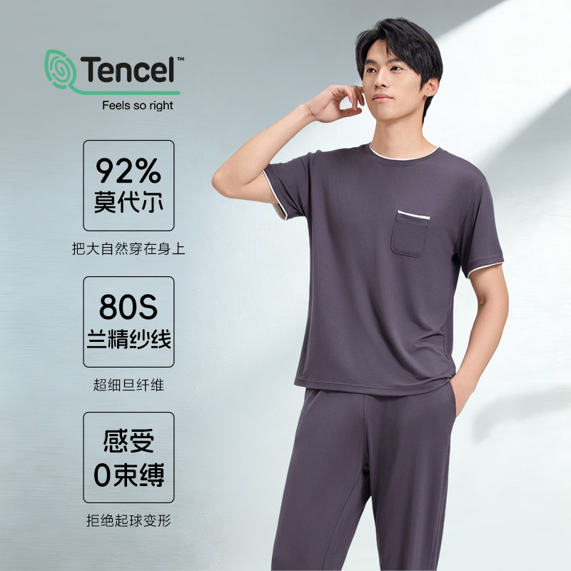 Men's Lenzing Short-Sleeved Long Pants Spring and Autumn Moisture-Wicking High-Elastic Modal Men's Loungewear Set for Home Leisure Men's Lenzing Short-Sleeved Long Pants Spring and Autumn Moisture-Wicking High-Elastic Modal Men's Loungewear Set for Home Leisure