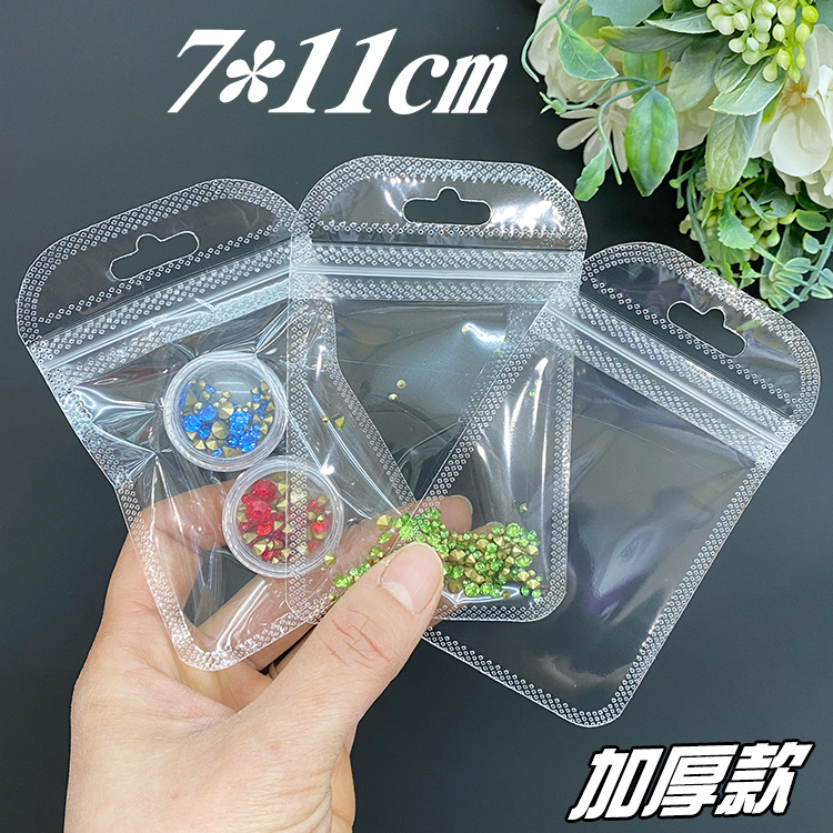 镭射彩色自封袋饰品化装品包装袋子幻彩塑料密封袋美甲包装袋批发