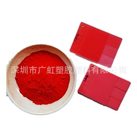 偶氮颜料;溶剂染料;其他有机颜料