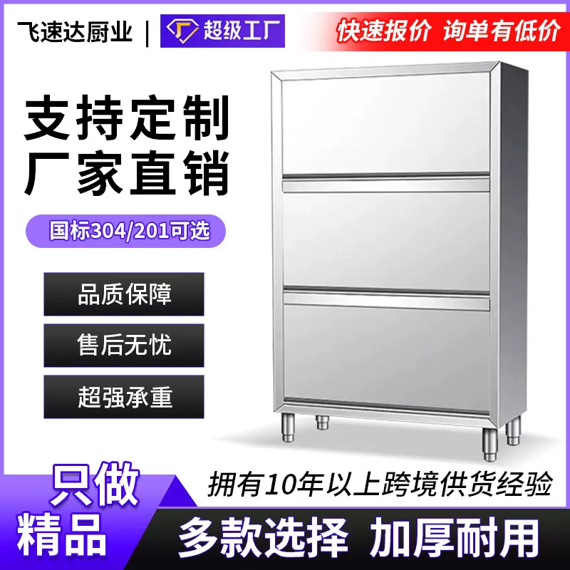 跨境商用厨房加厚橱柜储物柜不锈钢四门碗柜农村家用定制收纳保洁