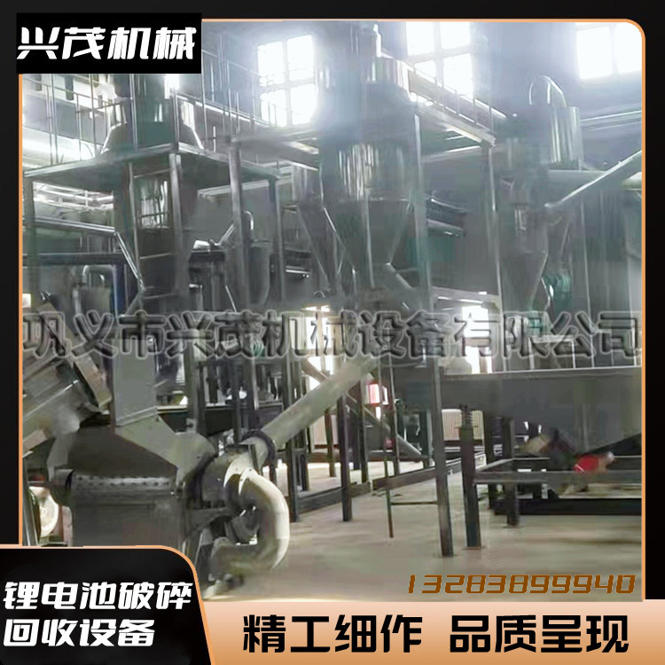 废铝壳锂电池带电破碎设备 锂电池破碎回收分解设备 兴茂机械
