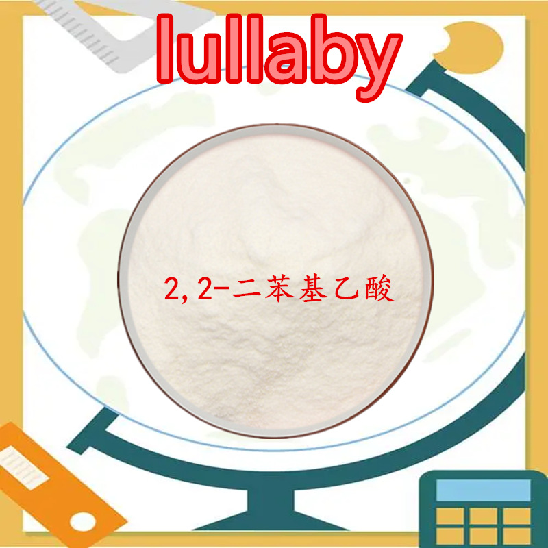 2,2-二苯基乙酸（二苯乙酸117-34-0）1kg 25kg 量大价优武汉