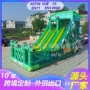 室外大型商用充气淘气堡