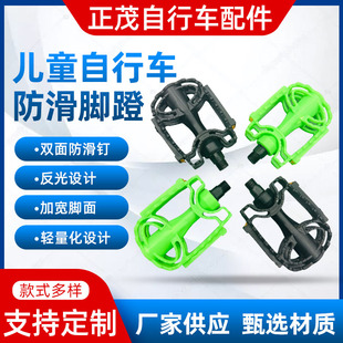 Children's bicycle non-slip pedals universal pedals bicycle stroller bearing pedal accessories manufacturers supply