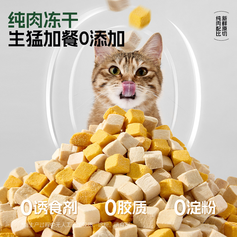 Nuevo pollo liofilizado de alta calidad, cubitos de pollo, yema de huevo, cubo familiar de doble pelea, bocadillos para gatos jóvenes 500g/barril