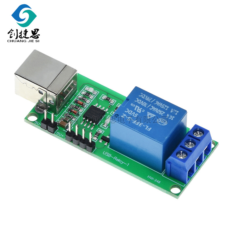 USB电脑控制通讯继电器模块5V12V1/2/4/8路智能控制开关常开常闭
