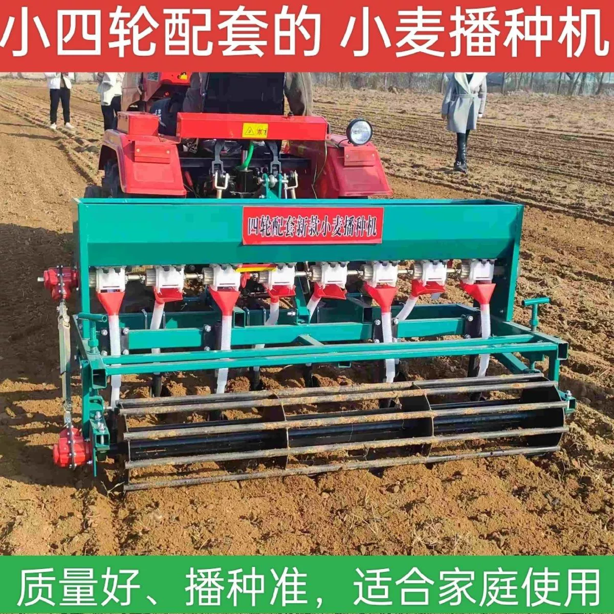 Маленькая четырехколесная сеялка для домашнего использования, встроенная в сеялку для риса, желтого, зеленого, красного гороха, ячменя и семян трав.