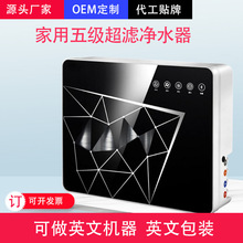 家用五级超滤净水器不插电无废水保留矿物质water purifier过滤器