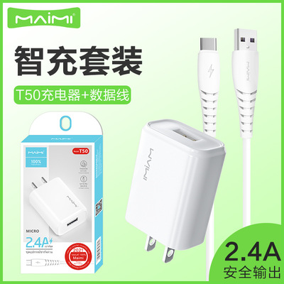 Jimmy extravagant T50 apply iPhone12 13 Charger Kit Android Type-C data line Charger 2.4A Fast charging