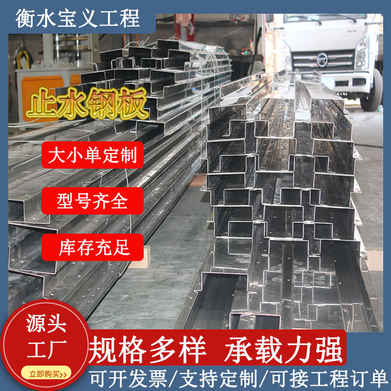止水钢板预埋镀锌止水钢板建筑地下室防渗水钢板止水带防水