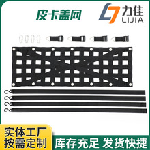 安全防护网货物网 集装箱门口拉网织带网  封箱皮卡车盖网拖车网