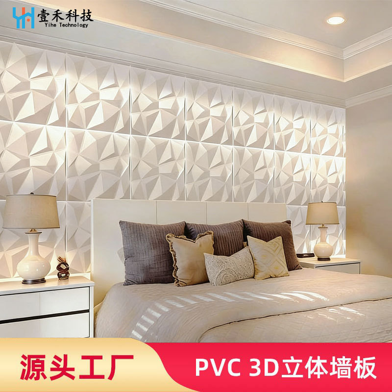 Yihe Pvc Three-Dimensional Relief Furniture Decorative Wall Sticker Material Living Room Bedroom Wall Panel 3D Stereo Water Ripple