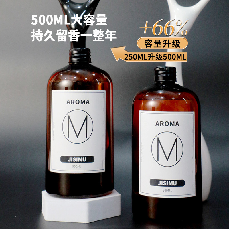 500ml无火香薰精油 送挥发棒花朵  家用室内香氛补充液大瓶装包邮