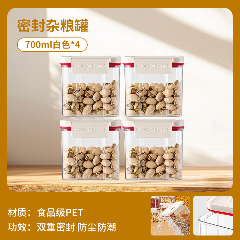 密封罐五谷杂粮厨房收纳食品级透明塑料罐盒子零食干货冰箱储物罐|undefined