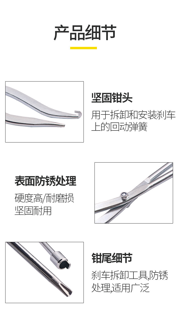 Car Drum Brake Line Brake Shoe Return Spring Pliers Removal Tool Workshop Tool Installation Tool Pliers