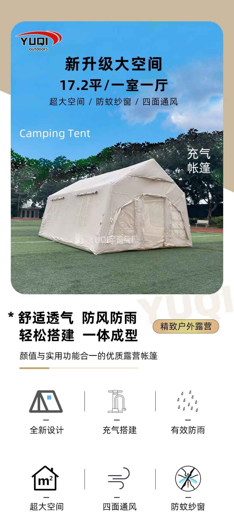Outdoor Inflatable Tent Camping 17.2 Square Portable Travel Vacation Rainproof Sunshade Camp Quick-Open Camping Tent