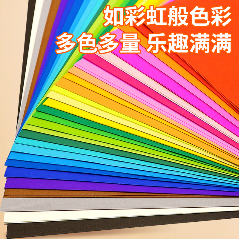 Papel de color para estudiantes de primaria con papel duro a mano jardín de infantes grueso diy hacer material de cartón duro para niños