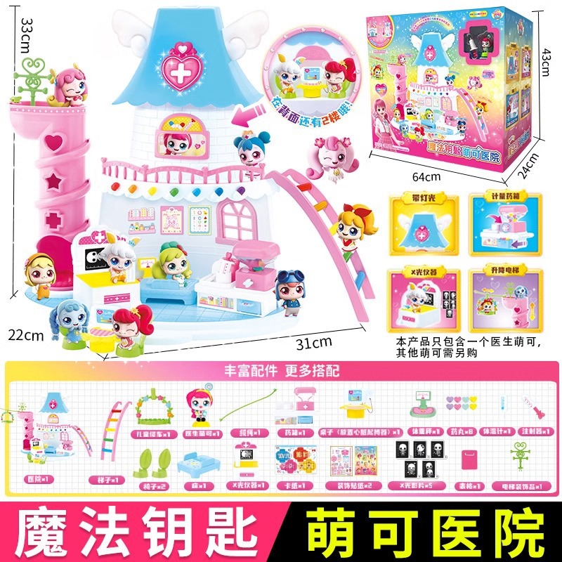 Nuevo maravilloso lindo magia clave temporada 4 amor lindo serie ciego caja chica juguete conjunto completo al por mayor