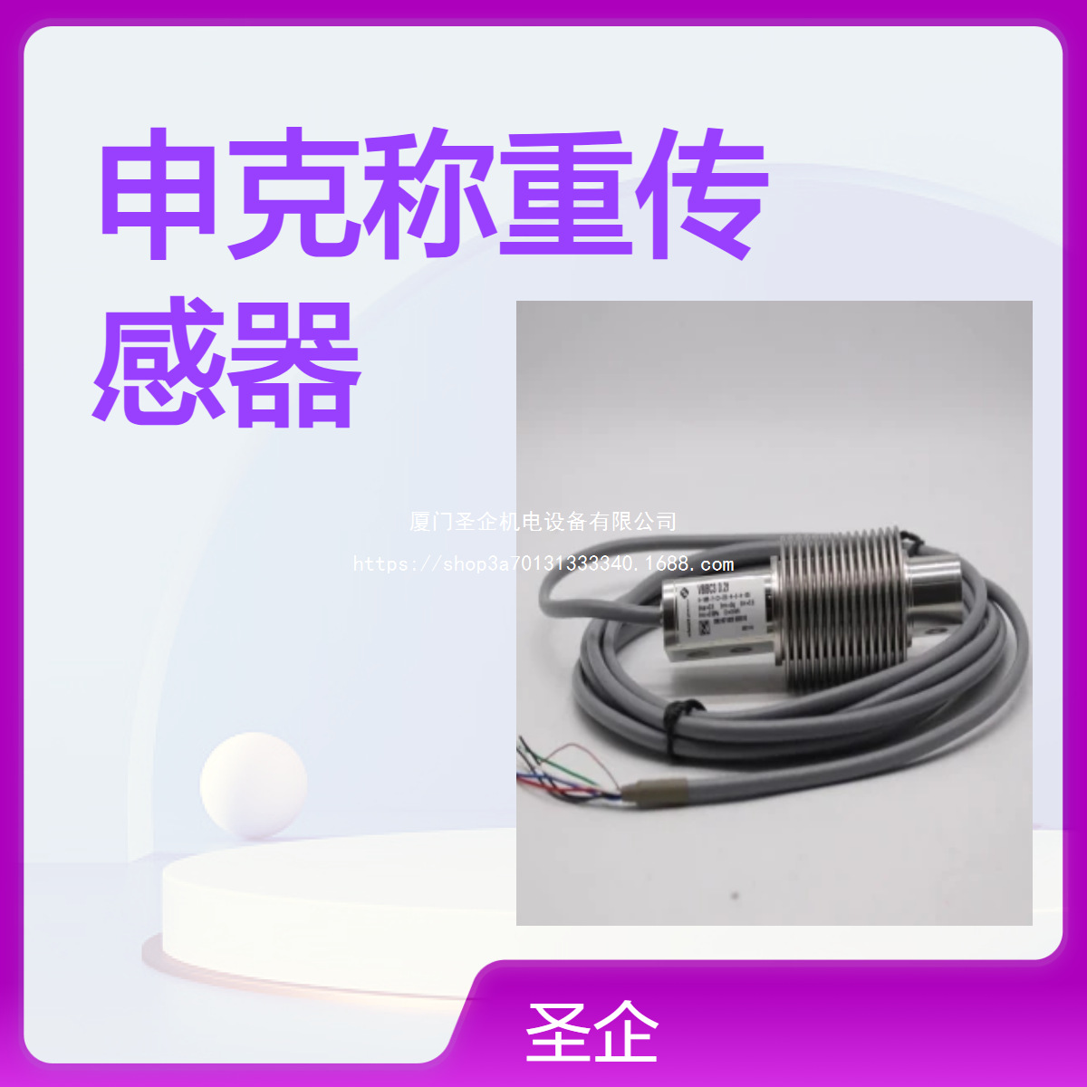 SCHENCK申克 VBB 0.2t 200kg D1 Ex D725409.12 称重的传感器 参