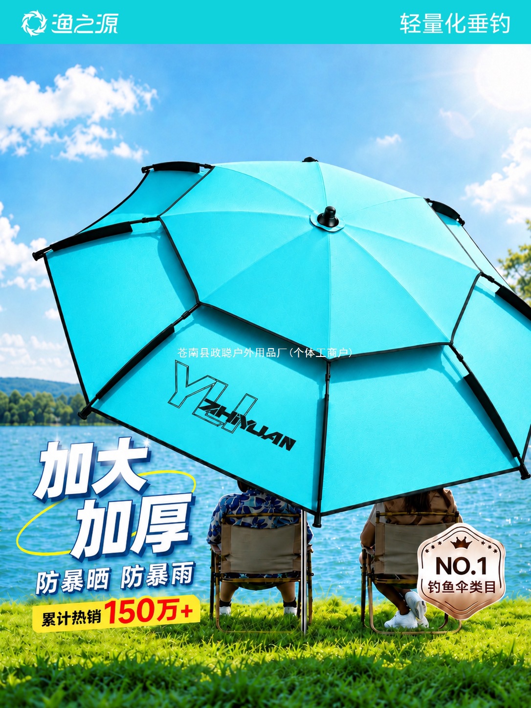 Yuzhiyuan fishing umbrella, outdoor fishing box large fishing umbrella, 2026 new model, sun protection umbrella, beach sunshade available