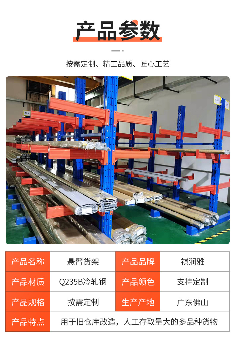 悬臂货架_13.jpg
