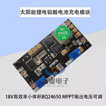 ̫���MPPT���ģ�K���U��늳�18V��늰彵��BQ24650ģ�K��Ч��