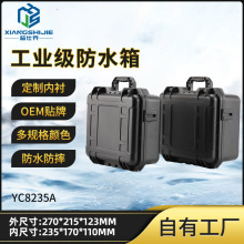 源头密封防水零件配件工具收纳盒小号小型精密仪器设备安全防护箱