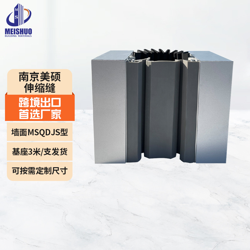 南京变形缝厂家墙面变形缝三元乙丙橡胶伸缩缝六面位移量大价优
