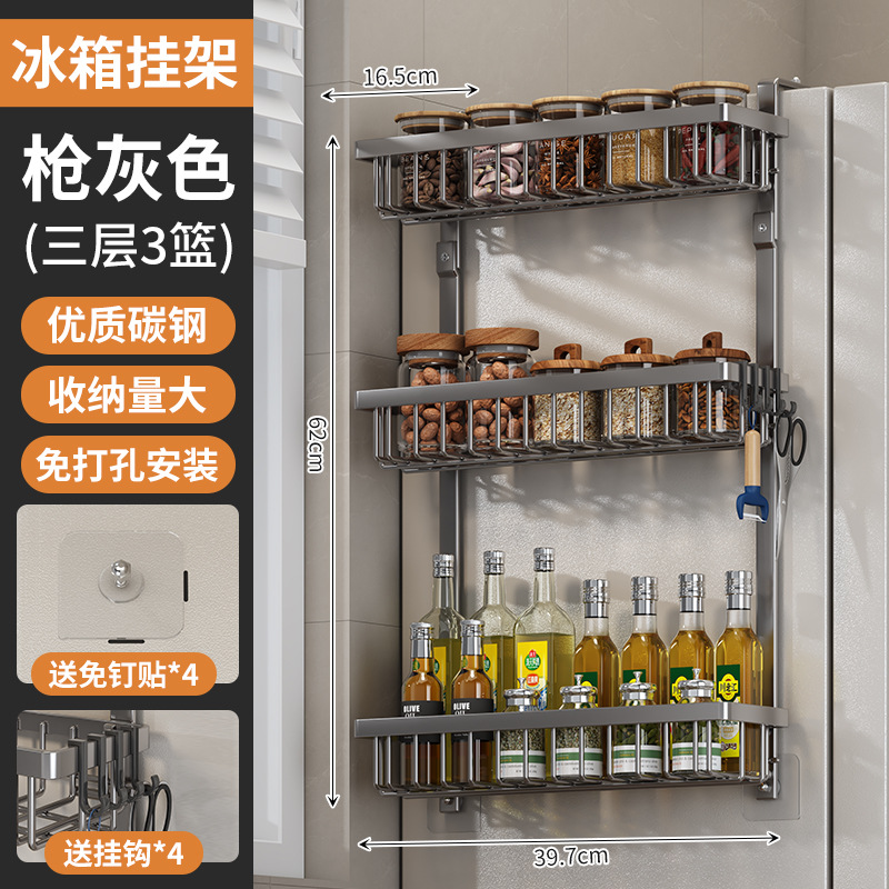 Estante de almacenamiento de refrigerador de cocina exterior de la pared exterior de la lata de condimento multifuncional para artículos domésticos percha de almacenamiento