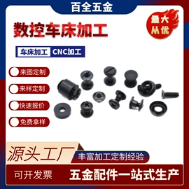 螺钉;CNC加工;其他紧固连接