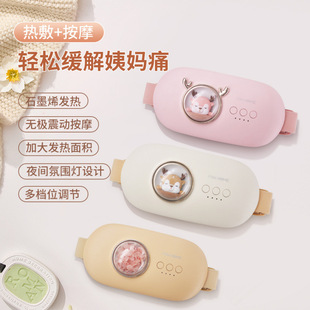 Hot-Selling Warm Palace Belt for Girls during Menstrual Period, Aunt's Pain and Stomachache Artifact, Hot Compress Waist Protector, Warm Palace Treasure Gift