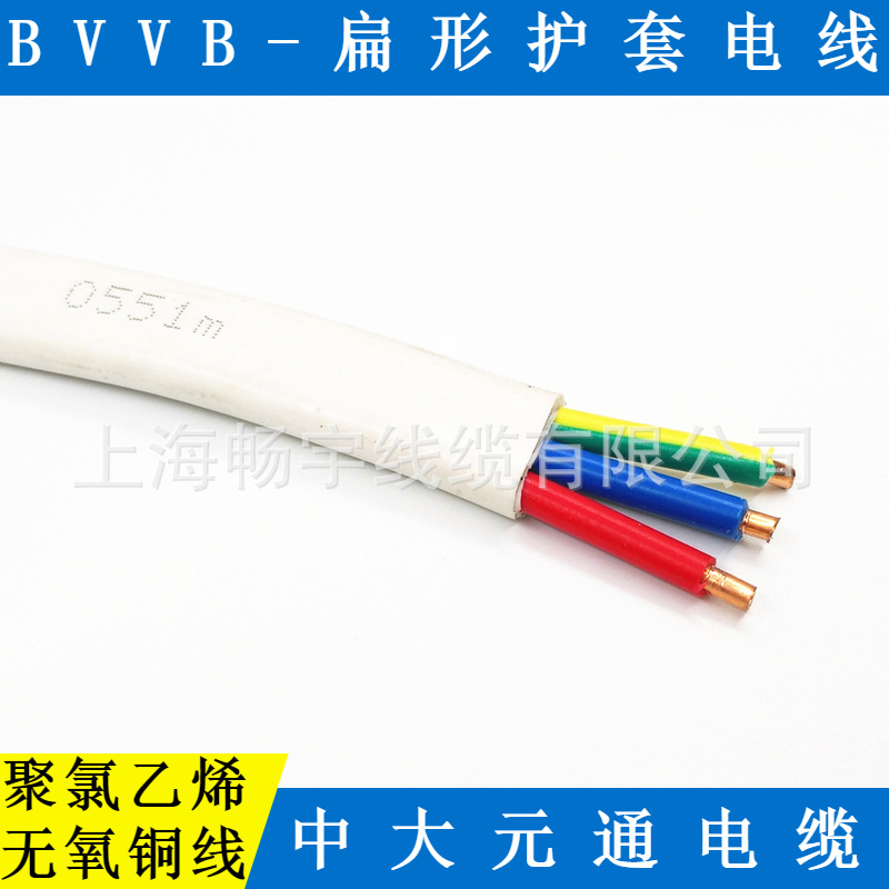 供应BVVB护套电线电缆 浙江元通 无氧铜芯220V家装电器空调照明用