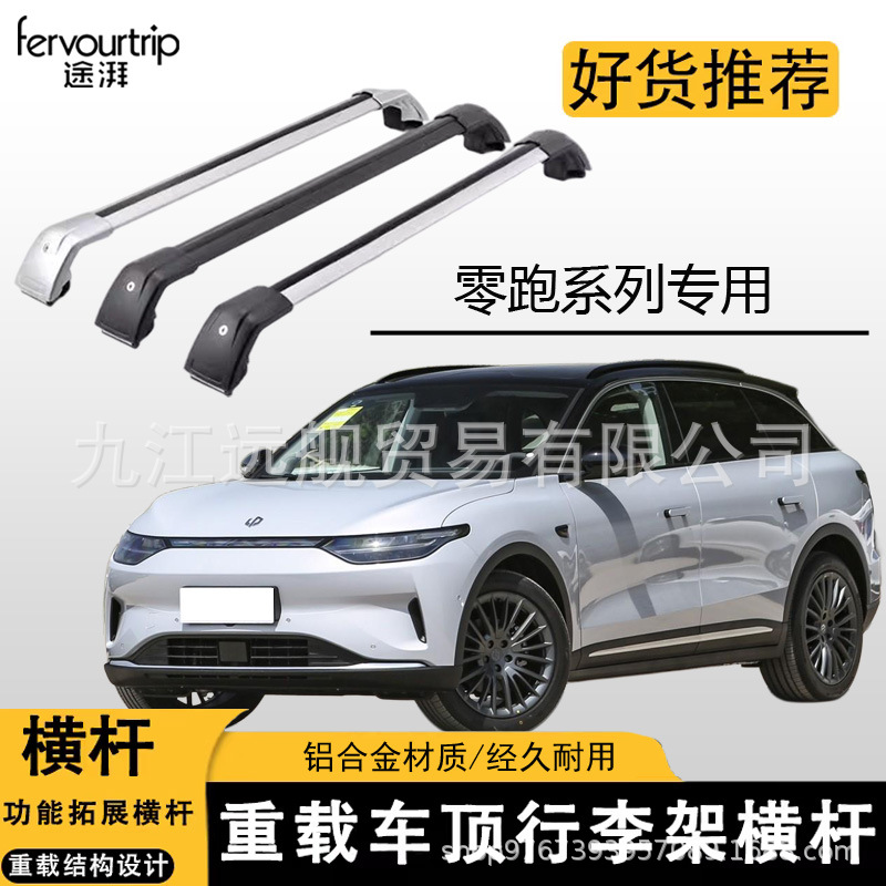 Leapmotor Roof Rack Cross Bars Aluminum Alloy Luggage Rack SUV Heavy Duty Cross Bar Roof Tent for Leapmotor C11/C16 (Roof rack) - leapmotor-c11