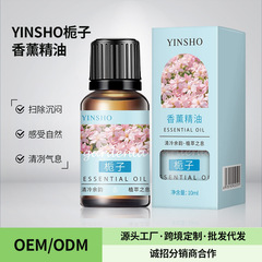 YINSHO中文版油溶性香薰精油10ml扩香石蜡烛空气清新薰衣草